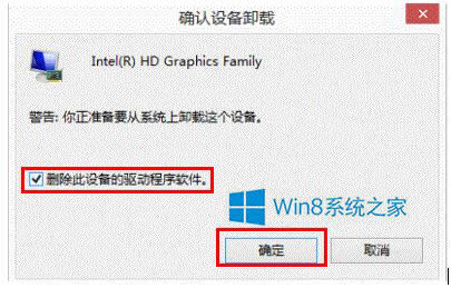 如何解决Win8升级到Win8.1出现黑屏、蓝屏的问题