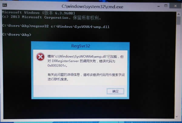 Windows8.1无法打开Media Player播放器怎么修复？