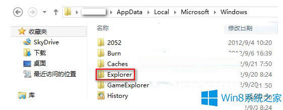Win8禁止Explorer文件夹自动清理缩略图的步骤
