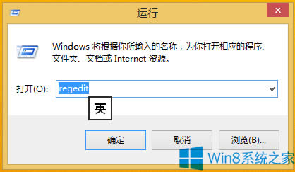 Win8如何关闭“联机解决方案”提示窗口
