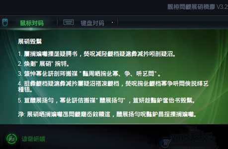 Win8.1系统中文软件显示乱码的处理方案