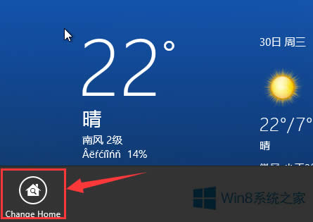 Win8更改天气应用默认城市的技巧