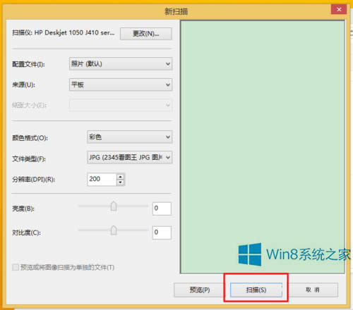 Win8运行扫描仪扫描文件的方法