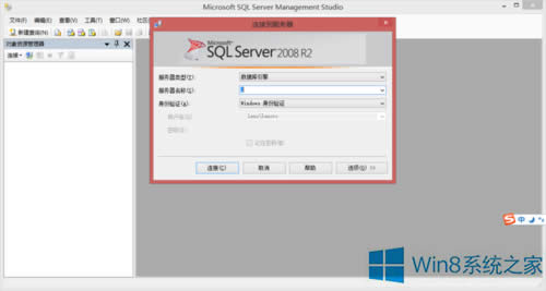Win8系统安装SQL Server后找不到软件如何应对？