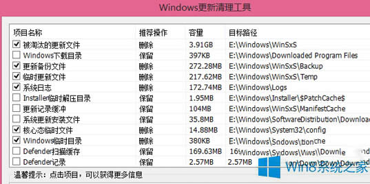 如何使用更新清理工具删除Windows8上的垃圾文件？
