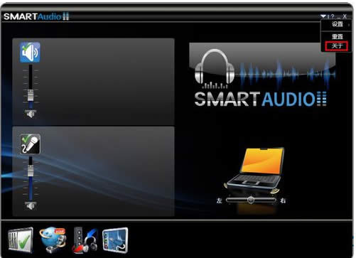 Win8.1安装SmartAudio驱动后没有声音怎么办？