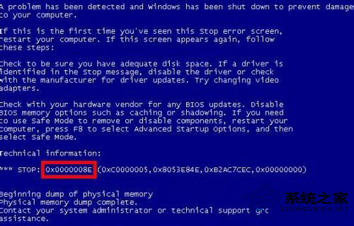 Win8系统开机蓝屏出现错误代码0x0000008e怎么解决？