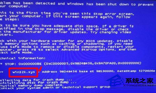 Win8系统开机蓝屏出现错误代码0x0000008e怎么解决？