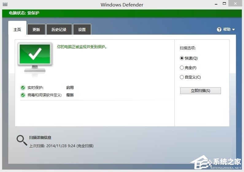 Win8系统Windows Defender无法启动怎么办？
