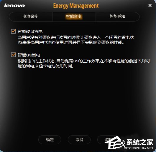 Win8系统电源管理软件Energy Management如何使用？