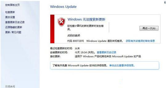 更新windows8系统时出现错误代码80072efe的解决方法