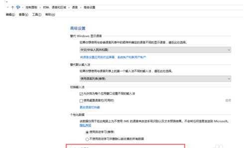 Win8系统网页半中文半英文的解决方法
