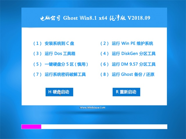 电脑公司Ghost Win8.1 X64 好用纯净版v2018.09月(完美激活)