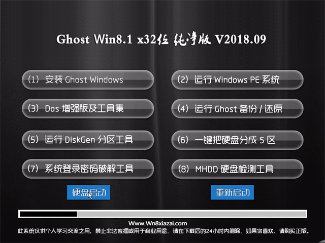U大师Ghost Win8.1 X32位 电脑城纯净版2018.09月(无需激活)