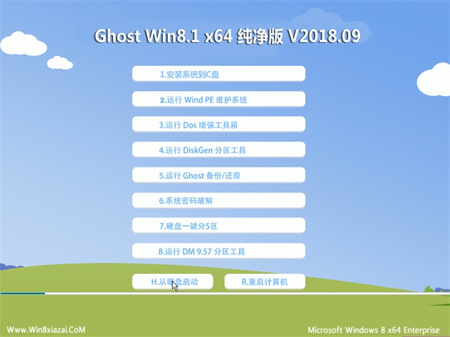 小马系统Ghost Win8.1 (X64) 最新纯净版2018v09(绝对激活)