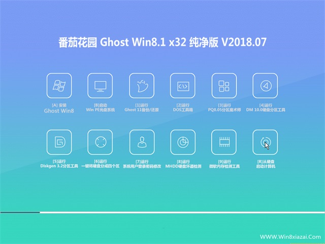 番茄花园Ghost Win8.1 x32 全新纯净版V2018年07月(绝对激活)
