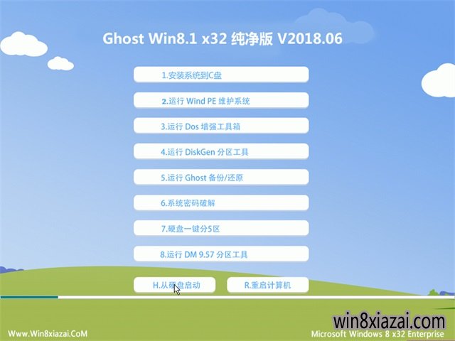 老九系统Ghost Win8.1 X32 完美纯净版2018年06(无需激活) ISO镜像免费下载