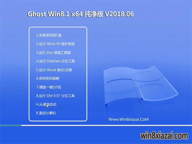 新萝卜家园Ghost Win8.1 x64 多驱动纯净版2018V06(免激活)