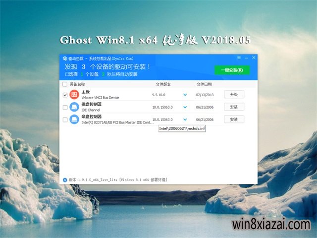 老九系统Ghost Win8.1 (X64) 全新纯净版V2018年05月(永久激活)