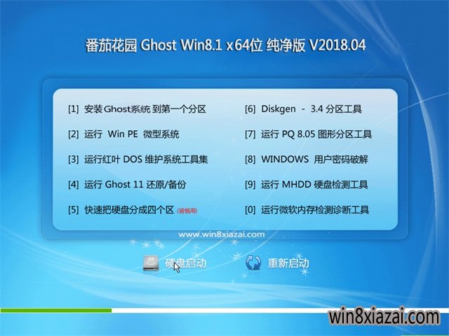 电脑公司Ghost Win8.1 x32 精选纯净版2020年5月(免激活) ISO镜像高速下载