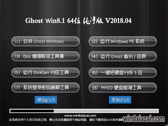大地系统Ghost Win8.1 (64位) 精选纯净版2018年04月(自动激活)