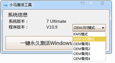 windows7激活工具旗舰版