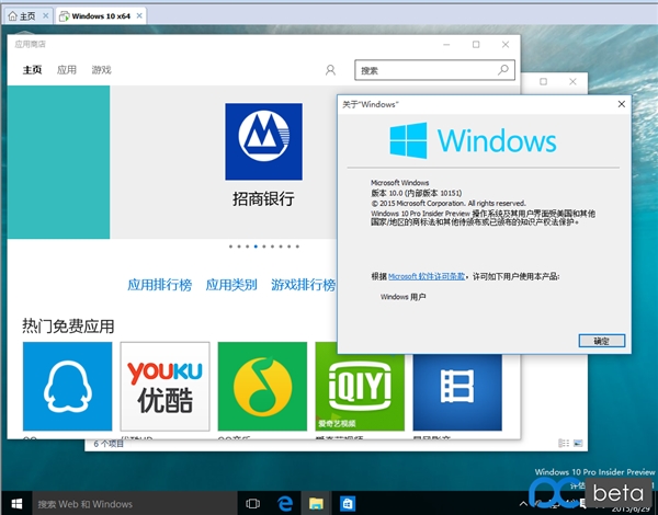 Windows 10 Build 10151镜像泄露：简体中文！