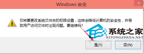  Win10修改hosts文件后不能保存的解决方法