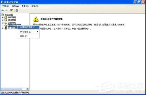 WinXP提示系统管理员设置了系统策略禁止进行此安装的方法