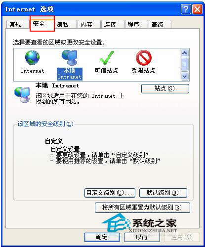WinXP系统IE提示当前安全设置不允许下载该文件的解决方法