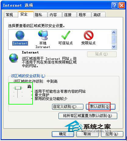 WinXP系统IE提示当前安全设置不允许下载该文件的解决方法