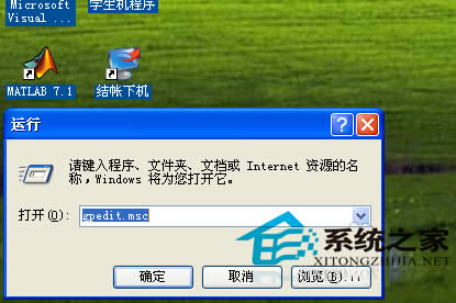  WinXP桌面图标显示蓝色阴影的清除方法