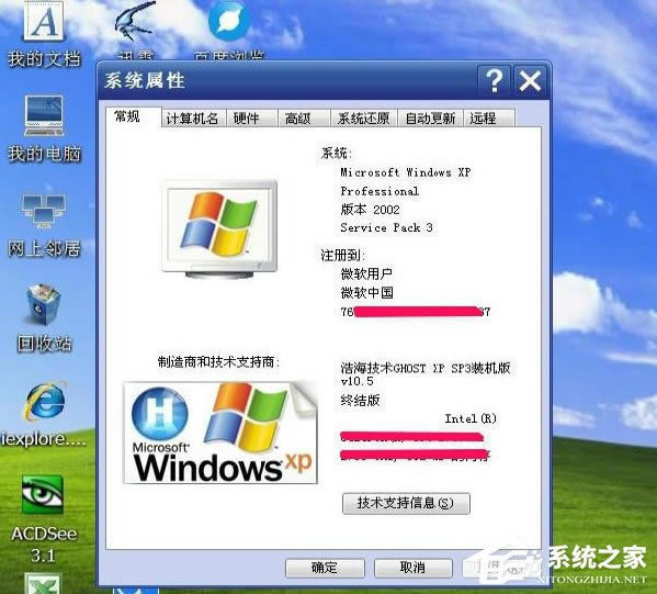 WindowsXP系统“我的电脑”属性打不开怎么办？
