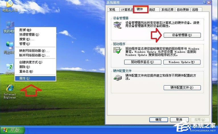 XP系统关机时提示“winlogon.exe应用程序错误”怎么办？