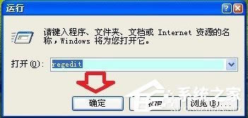 XP系统关机时提示“winlogon.exe应用程序错误”怎么办？