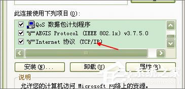 XP系统如何连接无线路由器？XP电脑安装路由器和猫的操作步骤