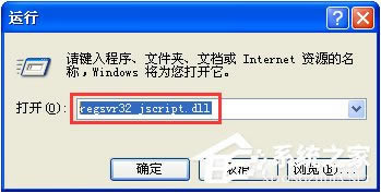 XP系统网页提示“已完毕 但网页上有错误”怎么办？