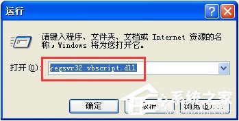 XP系统网页提示“已完毕 但网页上有错误”怎么办？