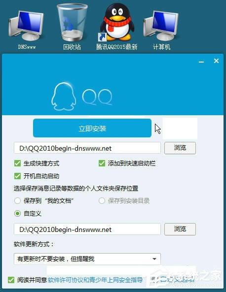 XP系统登录QQ时提示“QQ软件已被破坏或部分文件丢失”怎么办？