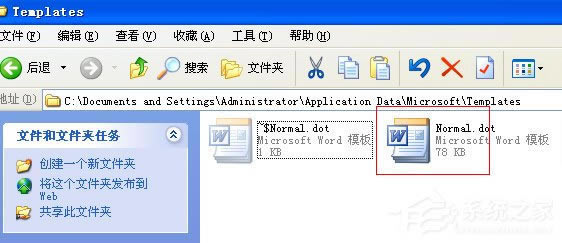 WinXP系统Normal.dot文件位置在哪？