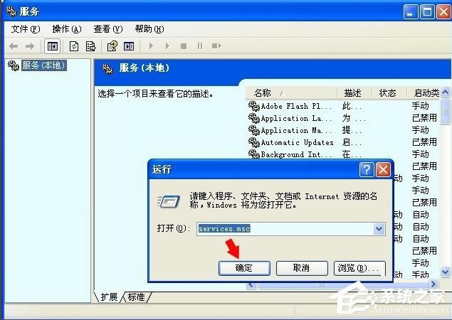 WinXP如何开启Computer Browser服务？