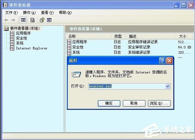 WinXP如何开启Computer Browser服务？