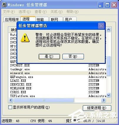 XP系统打开Word文档提示Windows找不到文件该怎么解决？