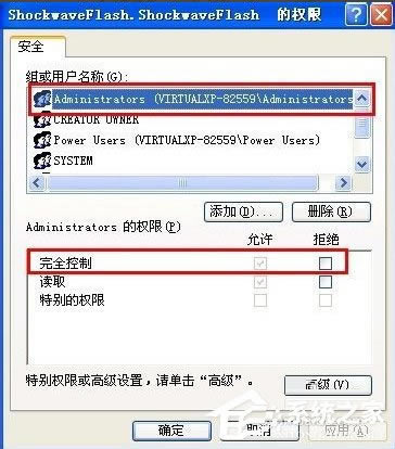 WinXP系统Flash Player安装遇到错误怎么办？