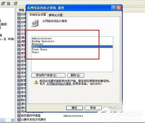 XP局域网无法访问共享文件夹怎么解决？
