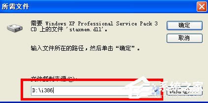 WindowsXP系统如何启用IIS？