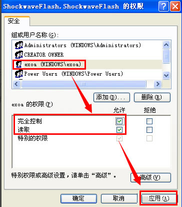 WinXP无法注册Flash Player的Activex控件怎么办？