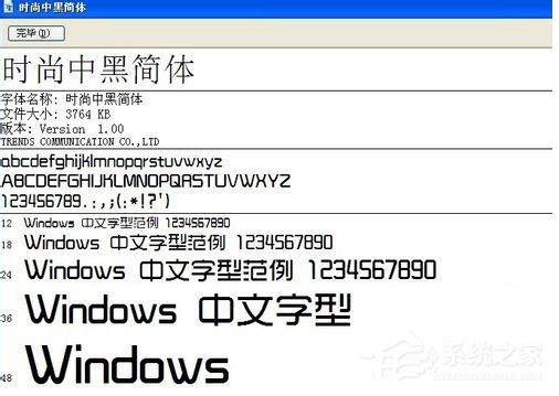 Windows xp字体文件夹在哪呢？字体在哪里添加安装呢