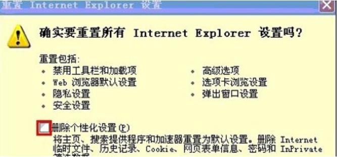 新手教程：解决XP系统IE浏览器打不开网页的方法