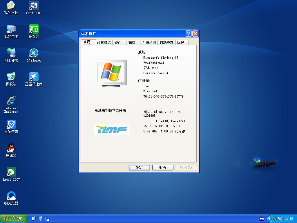 雨林木风 Ghost XP SP3 装机版 YN2018.08-windows7系统下载